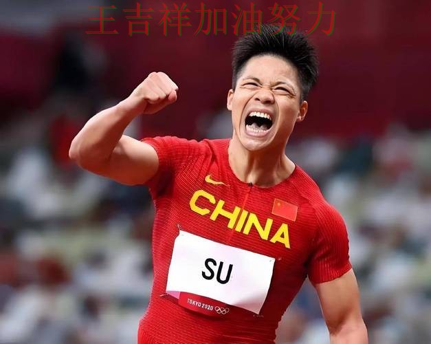 苏炳添最新动态引发关注 战术调整效果逐渐显现 苏炳添最新动态引发关注 战术调整效果逐渐显现