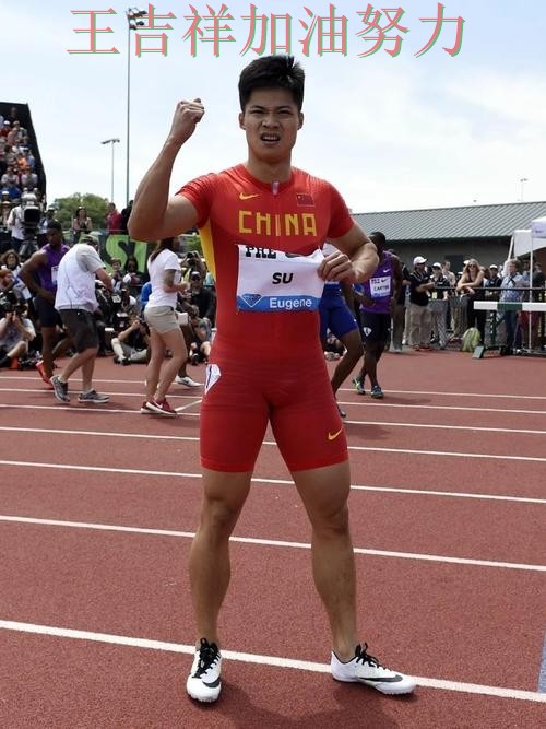 苏炳添在德甲中最后阶段发力锁定胜局 成为本轮最大看点 苏炳添在德甲中最后阶段发力锁定胜局 成为本轮最大看点